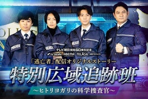 三浦翔平「違った一面の…」『逃亡者』TELASAでオリジナルストーリー 