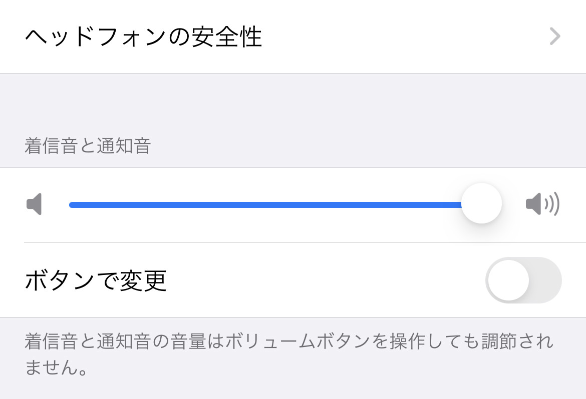 ボリュームボタンを押してもアラーム音が変わりません!? - いまさら聞けないiPhoneのなぜ