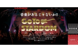 ソフトバンクがライブハウスにVR設備導入、視聴者参加型「Go To STARDOM」コンテストも