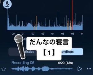 「ご満悦でしょうか?」激しすぎる旦那の寝言が話題 - 「寝言の域を越えてる」「もはや起きているところが見たい」と爆笑の嵐