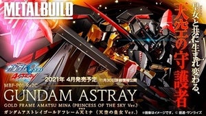 『ガンダムSEED ASTRAY』ゴールドフレーム天ミナ「天空の皇女Ver.」がMETALBUILDで商品化決定