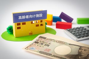 「老人ホーム」実際にかかった入居金・月額利用料は?