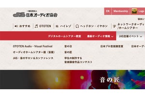 12月6日は「音の日」。リモート合奏サービス開発のヤマハ講演などWeb配信