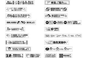 カシオのラベルライター「NAME LAND」「Lateco」に感染症対策向けラベル