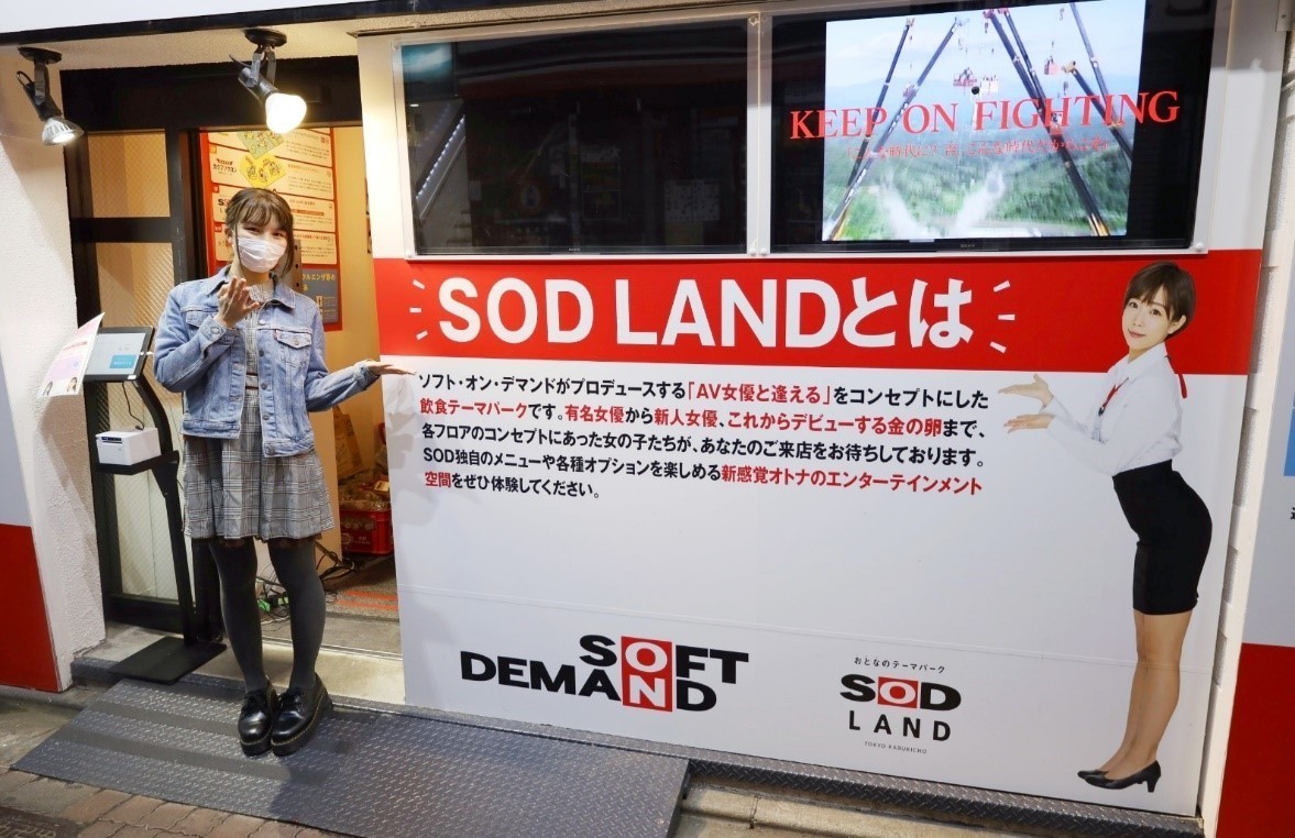 女性でも楽しめる? 歌舞伎町「SOD LAND」に20代女子が潜入してみたら、おとなのテーマパークにドキドキの連続で…