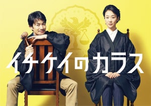 竹野内豊＆黒木華、来年4月期月9で初共演 『イチケイのカラス』ドラマ化