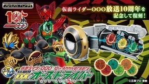 『仮面ライダーオーズ』10周年を記念して「変身ベルト DXオーズドライバー」が復刻