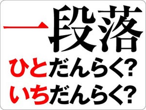 間違いや誤用しやすいビジネス用語85選【省略・敬語・カタカナ】