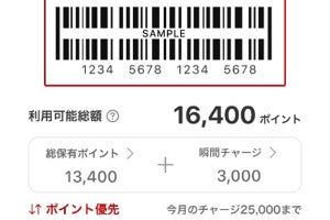 楽天ペイ、ポイント払いの不足時に電子マネーが自動チャージされる機能