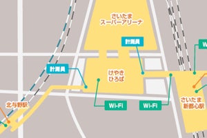 JR東日本など、さいたま新都心駅・北与野駅で混雑可視化の実証実験