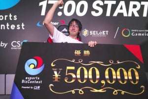 eスポーツビジコン、グランプリに輝いたのは「バリアフリーeスポーツカフェ」