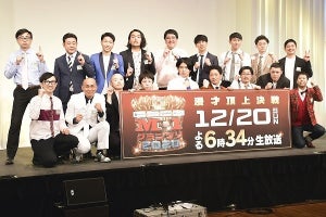 錦鯉、ニューヨーク、ウエストランドら『M-1』決勝進出者発表