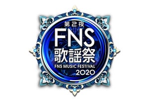 石橋貴明＆工藤静香「Little Kiss」23年ぶり復活! 『FNS歌謡祭 第2夜』