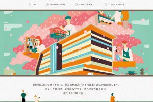 東急池上線池上駅直結「エトモ池上」3月開業へティザーサイト公開