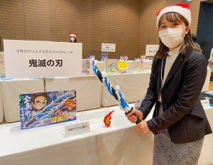 「鬼滅の刃」「すみっコぐらし」が人気!2020クリスマスおもちゃトレンド