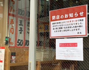 飲食店の倒産、過去最多の736件 - 通年800件台の可能性も