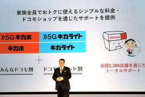 注意すべき点は？ ドコモの新料金プラン「ahamo」に向く人、向かない人