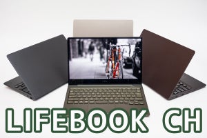 富士通「LIFEBOOK CH」レビュー - HDMI入力と熱いカラバリが魅力、スマホ世代の新定番ノートPC