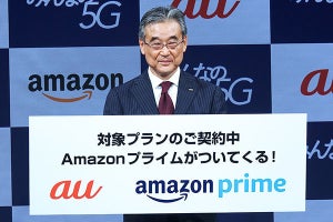 au、Amazonプライムのサービスを追加した5Gスマホ向け料金プランなど発表