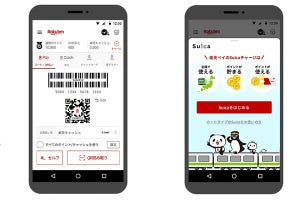 「楽天ペイ」アプリ、楽天ポイントからSuicaへのチャージが可能に