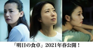 菅野美穂、10年ぶり映画主演「毎日抜け殻」高畑充希・尾野真千子とそれぞれ母親役