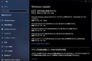 Microsoft、2020年12月の月例更新 - Adobe Flash Playerのサポートが年内で終了