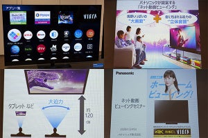 パナソニック VIERAは“ネット動画ビューイング”にぴったり? 年末年始オススメ作も