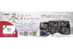 MSI、マザボのレビュー投稿で2千円QUOカードが貰える期間限定キャンペーン