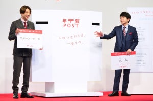 二宮和也、相葉雅紀の“年賀状を送りたい相手”に爆笑「さすがだなと…」