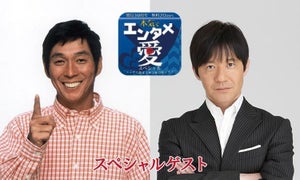 明石家さんま＆内村光良がゲスト出演! WOWOW開局30周年記念無料2days