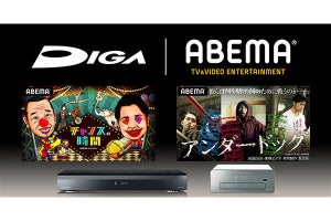 パナソニック4K DIGAがABEMA対応。2020年秋モデル7機種