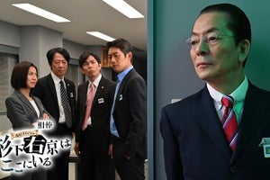 水谷豊＆反町隆史も登場『相棒』スピンオフ、TELASAで独占配信