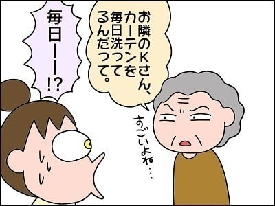 【気になる】「お隣さんは、カーテンを毎日洗ってるんだって」母から言われた出来事にSNSで反響 - みんなはどのくらいの頻度で洗濯してる?