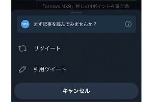 Twitter、RTの仕様を元に戻す。従来のRT・引用ツイートが選べるように