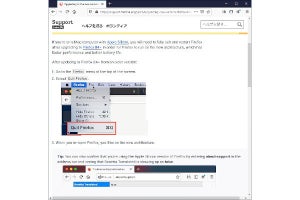 「Firefox 84」を試す - Apple Siliconにネイティブ対応、Adobe Flash Playerは最後のサポート