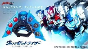 『ウルトラマンZ』フィナーレ記念ウルトラゼットライザー登場、主要キャラ8名のセリフ100音以上収録