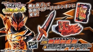 『仮面ライダーセイバー』ファルシオンの変身ベルト「DX無銘剣虚無＆覇剣ブレードライバー」登場