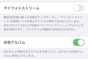 ストレージを消費せずにiCloudへ写真を保存できますか? - いまさら聞けないiPhoneのなぜ