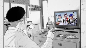 『プロ野球戦力外通告』、漫画『ドラフトキング』とコラボした動画漫画を制作