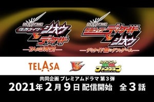 『仮面ライダージオウ』『仮面ライダーディケイド』ダブルメインのRIDER TIME新作配信決定