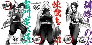 『銀魂 THE FINAL』空知英秋氏描き下ろしの『鬼滅の刃』イラスト初公開