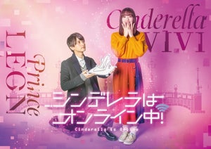 中村里帆＆瀬戸利樹、中国大人気ラブストーリーのリメイクでW主演