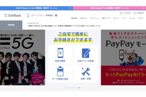 ソフトバンクとワイモバイル、ブランド間のりかえ契約事務手数料を店舗でも無料に