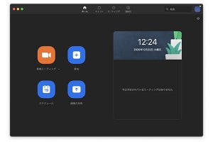 ZoomがMac(M1)に最適化。クラウド上の連絡先取り込みに対応