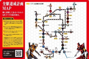 JR東日本「エヴァンゲリオンスタンプラリー」首都圏50駅で開催へ