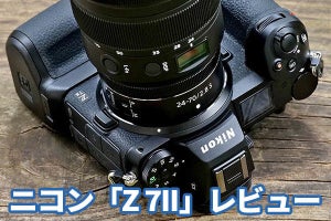 ニコン「Z 7II」レビュー　被写体を確実かつ精細にとらえる4575万画素モデル