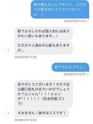 【奇跡】初対面の人から送られてきた、意味不明すぎるメッセージ!? ツイッターでは「こんなん卑怯やん」「どんなミスですかww」と爆笑の嵐 -「使ってこ」「登録しときました」と流行らせようとする人も