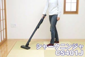 【注目のコードレス掃除機10台】シャーク「CS401J」：デザインよし、使い勝手よし、毎日使いたくなる工夫満載