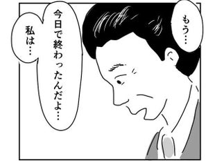 【涙出ました】とある男性の"定年退職の日"を描いた漫画にツイッターで称賛の嵐! 「心にグッときた!」「素敵だな」の声