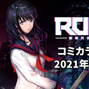 舞台『ROAD59 -新時代任侠特区-』第2弾が2021年4月に公演＆コミカライズスタート